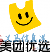 義馬美團優(yōu)選長期招聘業(yè)務經理