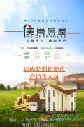 高提成招聘房產銷售經理