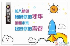 招募前臺(tái)人員，底薪3000