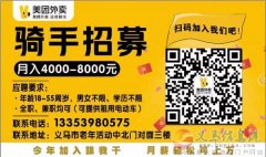 美團外賣招聘送餐騎士（全職、兼職、短期工、寒暑假工）
