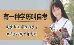 佳木斯大學(xué)自考藝術(shù)設(shè)計(jì)專科2023年招生簡章