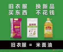 工作簡單，收益快，誠招《換嗎科技》加盟商