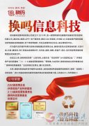 誠(chéng)招加盟商