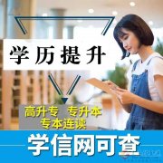 國家開放大學(xué)遠(yuǎn)程開放教育成人專本科招生簡(jiǎn)介