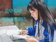 國家開放大學(xué)遠(yuǎn)程開放教育成人專本科招生簡(jiǎn)介