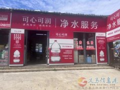 可心可潤(rùn)2800底薪招銷售