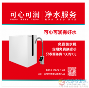 可心可潤(rùn)2800底薪招銷售