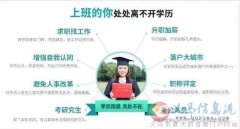 北京自考本科傳媒大學(xué)專升本學(xué)歷播音與主持招生簡(jiǎn)章