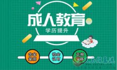 長春工業(yè)大學(xué)成人高考2024年招生簡介函授專本科學(xué)歷
