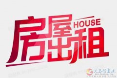 出租:建業(yè)附近3室2廳120㎡，電梯房、精裝修、1250元/