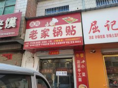 門面房商鋪出租門