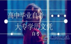專升本學歷地質(zhì)大學自考本科安全工程專業(yè)招生簡章