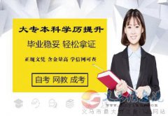 專升本學歷地質(zhì)大學自考本科安全工程專業(yè)招生簡章