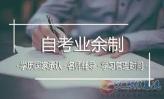 自考哈爾濱工程大學(xué)計(jì)算機(jī)科學(xué)與技術(shù)本科招生簡章