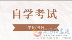自考哈爾濱工程大學(xué)計(jì)算機(jī)科學(xué)與技術(shù)本科招生簡章
