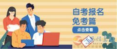 哈爾濱學院成人大專學歷自考環(huán)境藝術(shù)設計專業(yè)招生簡章