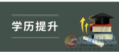 成人本科自考佳木斯大學(xué)專升本學(xué)歷健康服務(wù)與管理專業(yè)