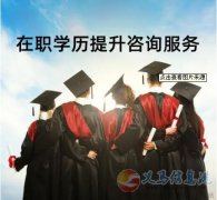 成人高考招生簡章長春中醫(yī)藥大學(xué)專本科成考函授學(xué)歷