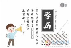 成人高考招生簡章長春中醫(yī)藥大學(xué)專本科成考函授學(xué)歷