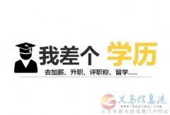 長春理工大學成人高考專升本學歷招生簡章