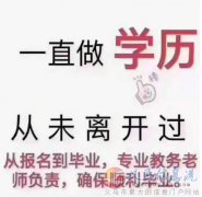 長春理工大學成人高考專升本學歷招生簡章