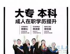 成人高考專升本吉林農(nóng)業(yè)大學(xué)函授學(xué)歷本科招生簡章