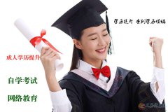 成人高考專升本吉林農(nóng)業(yè)大學(xué)函授學(xué)歷本科招生簡章