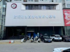 義馬歐派雙創(chuàng)直播孵化基地招人啦