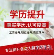 湖北師范大學自學考試專升本教育學專業(yè)自考本科助學班